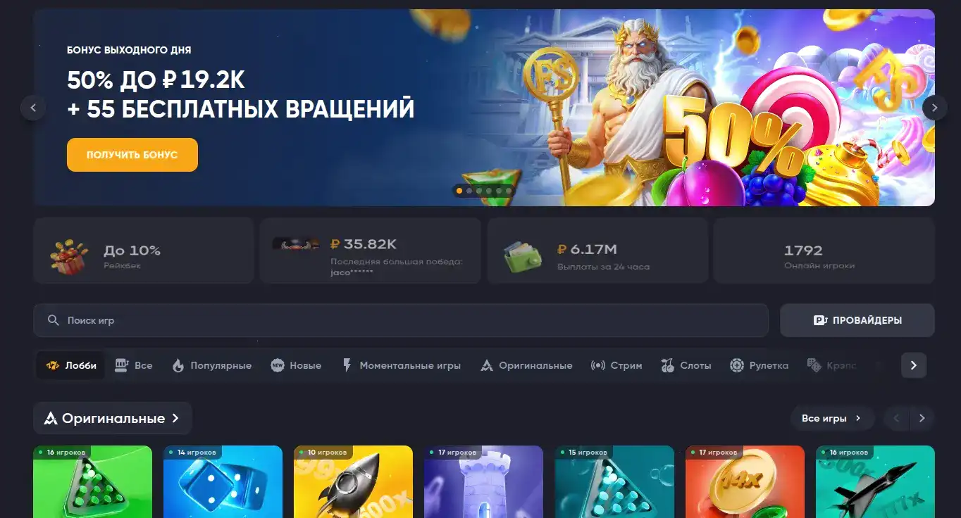 Мобильное приложение Admiral X casino на телефоне